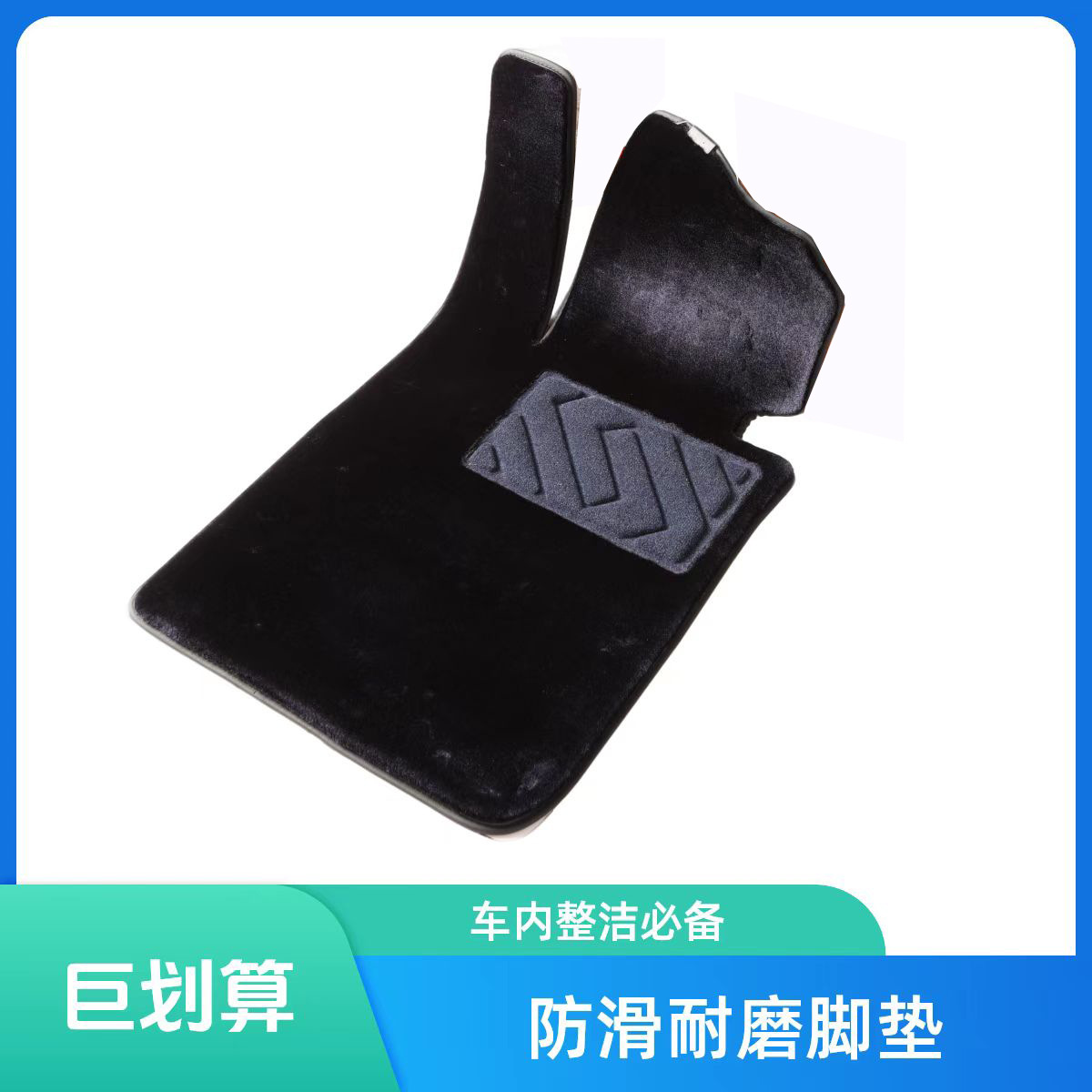 Comfortable Thickened Anti-fouling | Universal Car Carpet - blue