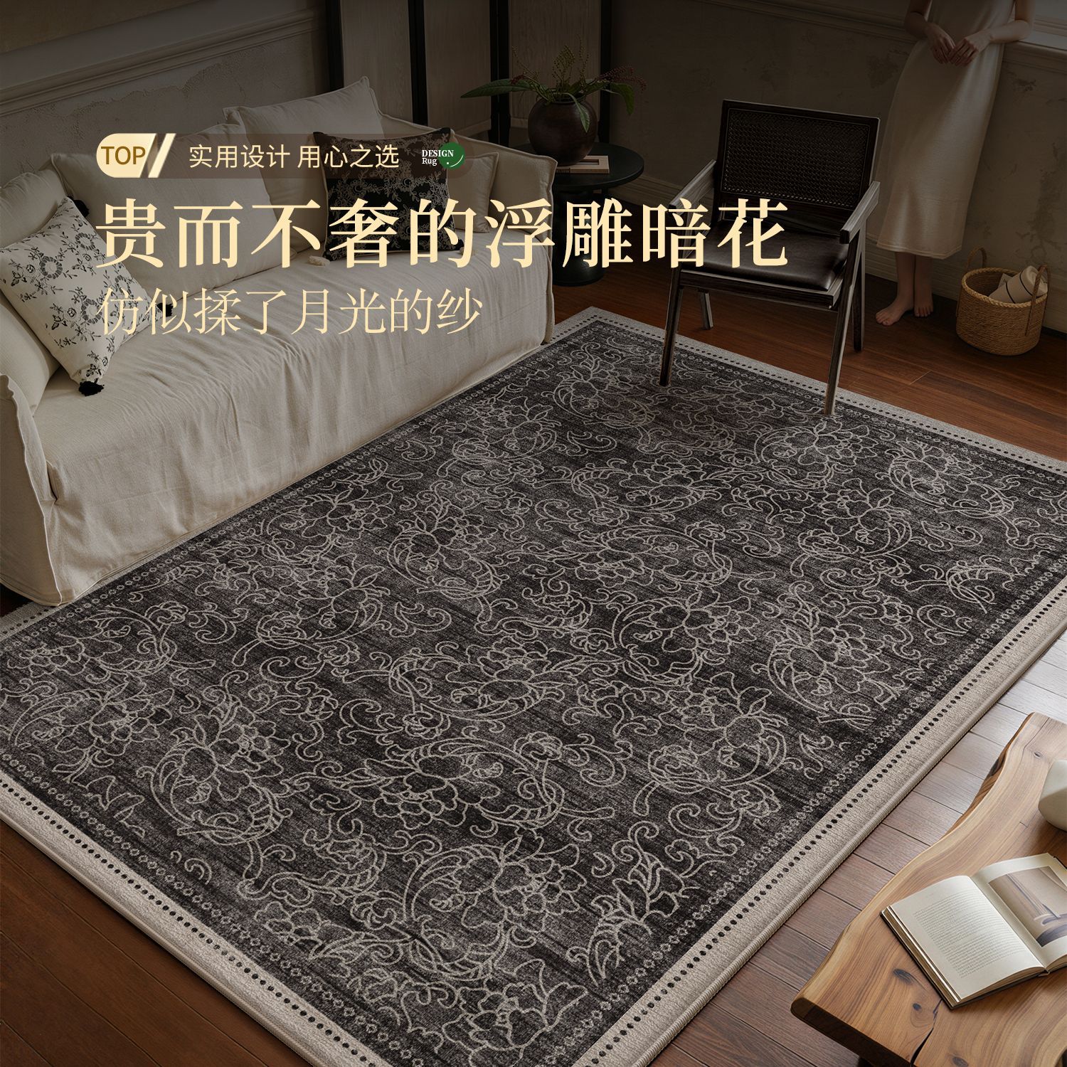 Retro detachable removable non-slip carpet for living room for home…