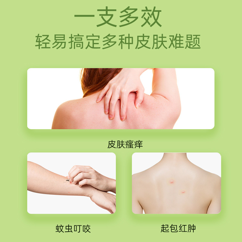 時通清凉膏ミント香型防蚊虫青草膏乳児紫草膏蚊虫刺されかゆみ止め風油精|undefined