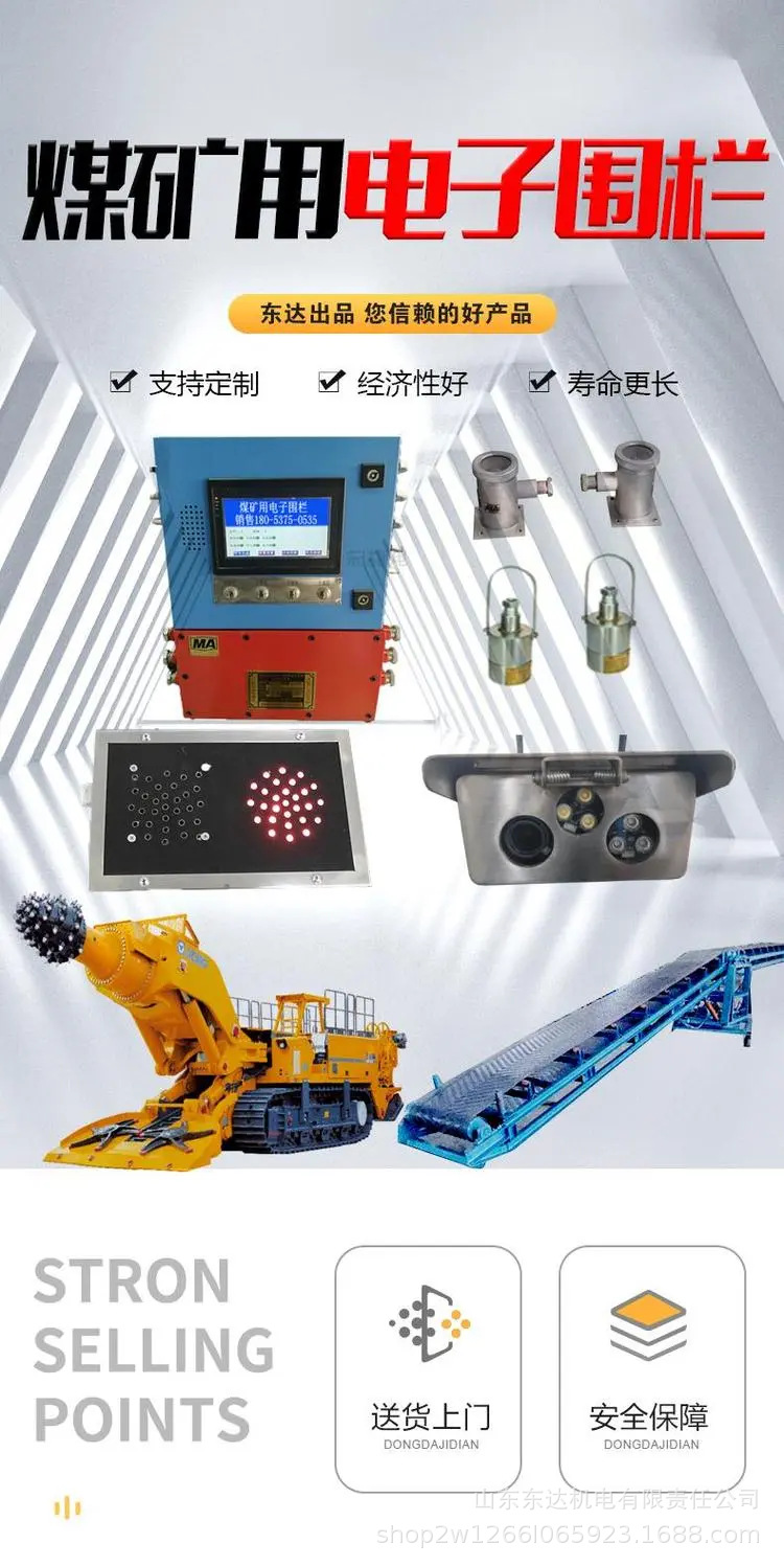 电子围栏 (1).jpg