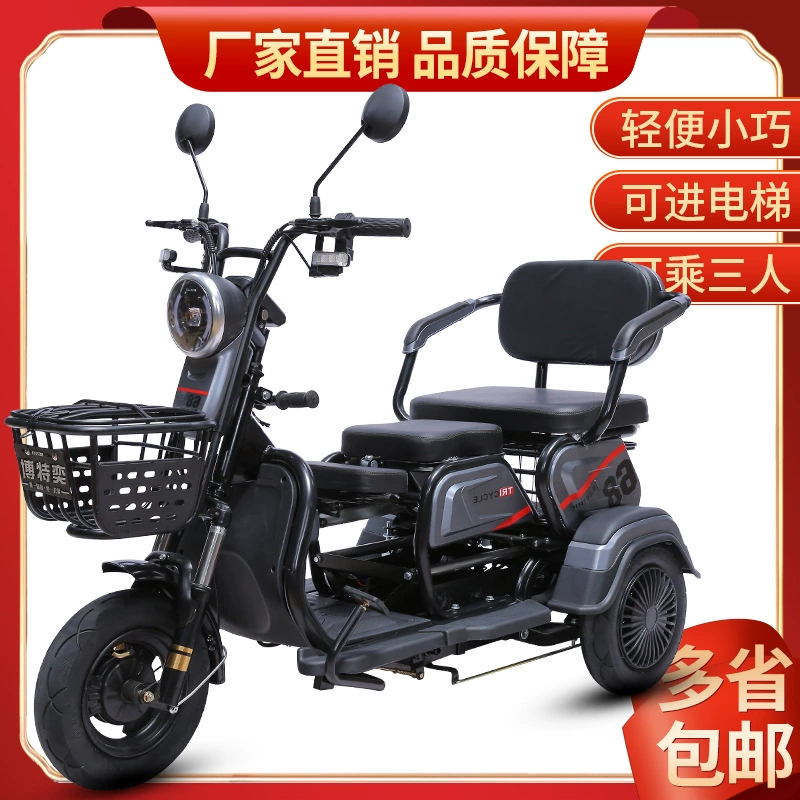 Электрический трехколесный велосипед Botei, скутер для отдыха пожилых людей, пикап для взрослых, детский маленький бытовой мини-Аккумуляторный автомобиль