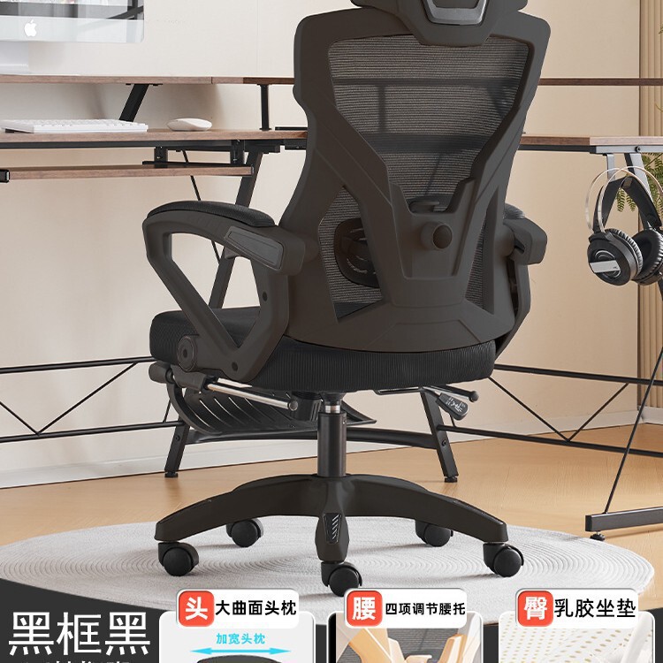 电脑椅人体工学椅可躺家用办公椅舒适久坐宿舍电竞椅护腰升降座椅|undefined