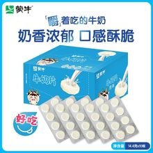 奶片144g原味草莓味内蒙古特产宝宝干吃奶贝奶酪糖果零食代发批发