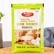 5袋安琪百钻无铝害双效泡打粉膨松剂蛋糕烘焙家用小包泡大粉食用