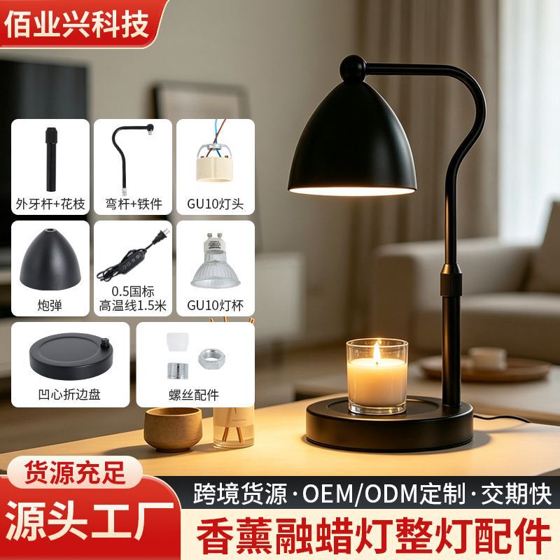Candle Holder Lampshade Aromatherapy Table Lamp Accessories Black Curved Tube Wax Melting Table Lamp Rod Metal Accessories Bedroom Decorative Lamp Wholesale
