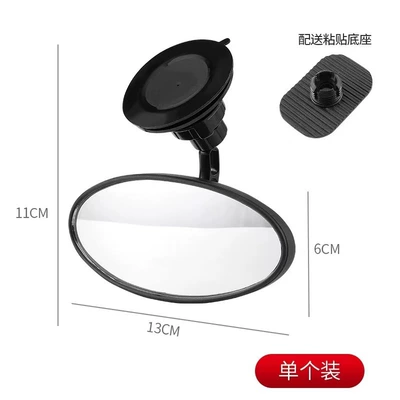 General Motors High-Definition Blind Spot Auxiliary Other Automotive Exterior Supplies - oval-baby-rearview-mirror-suction-cup-type-comes-with-sticky-bottom