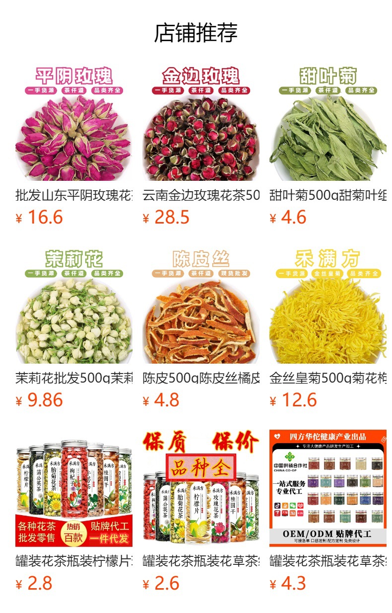 Chinese Rose Flower Tea Yue Ji Hua Dried Rosa Chinensis Buds 500g Herbal Floral Infusion specifications