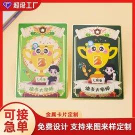 金属工艺品;书签;会员卡