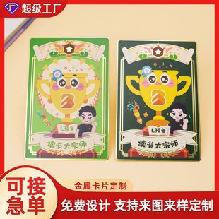School Rewards Anime Metal Cards Customized Creative Pure Silver Brushed Special-Shaped Stainless Steel Membership Cards