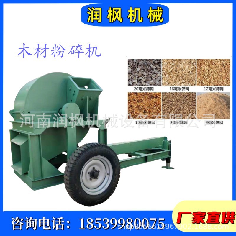 枯木杨树柳树桐树粉碎机 果树木材粉木屑设备 粗细可调木头破碎机