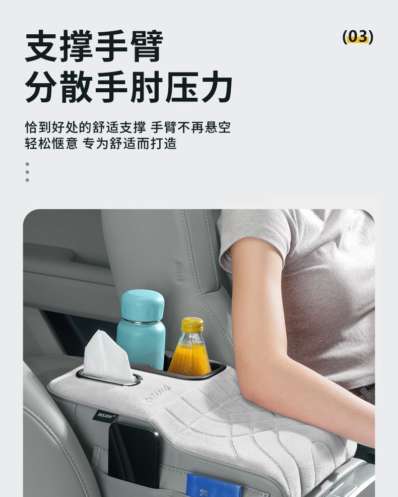 Universal Car Armrest Box Booster Pad, Seat Protector, Storage Organizer, Multifunctional Tissue Box, Cup Holder Accessories