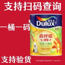 乳胶漆森呼吸淳零儿童漆内墙无味儿童房乳胶漆墙小桶A8206