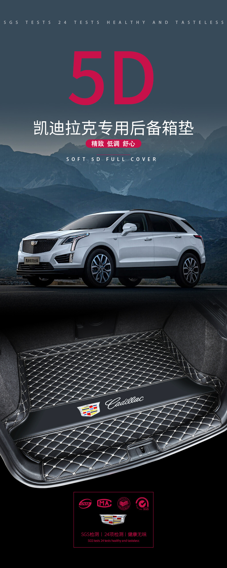 Specially Used for Cadillac XT4 XT5 XT6 Ruige CT6 CT5 CT4 Car Trunk Mat Trunk Mat