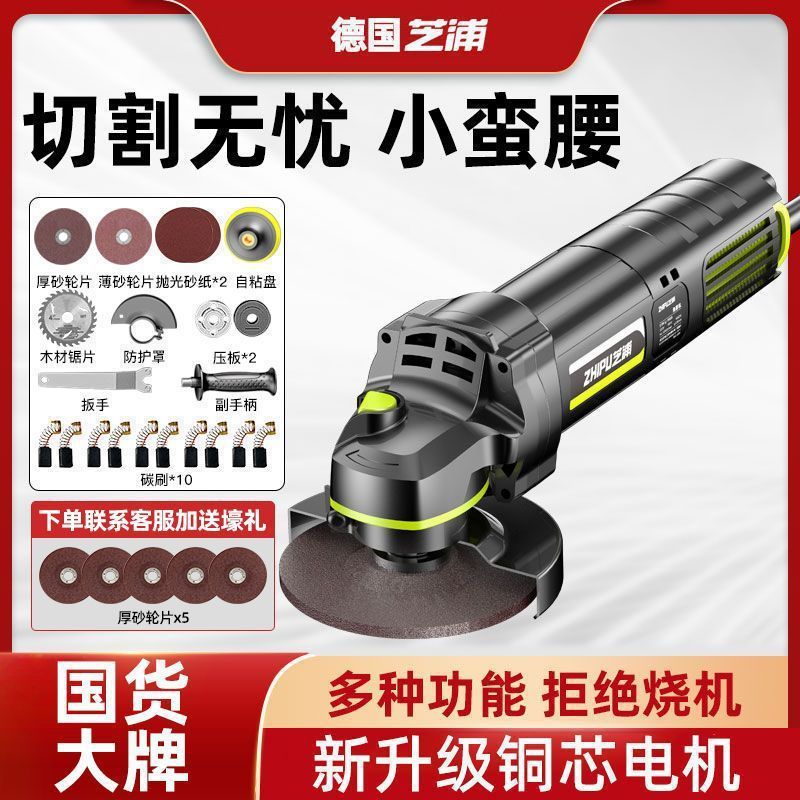 ドイツ芝浦サンダ家庭用多機能グラインダーハイパワー手磨き切断機小型研磨研磨機|undefined