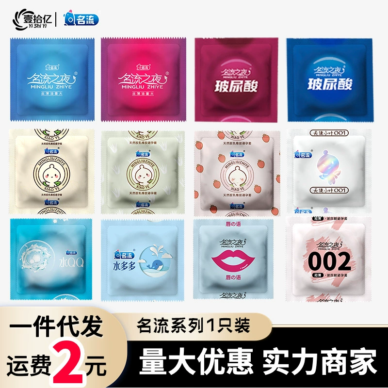 Condom 1 пакет Знаменитость Ночь Ангел Маленький Лист Вода и Вода QQ Гиалуроновая кислота презерватив подарок оптом