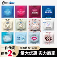 Condom 1 пакет Знаменитость Ночь Ангел Маленький Лист Вода и Вода QQ Гиалуроновая кислота презерватив подарок оптом
