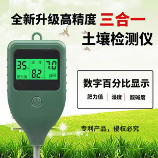 Three-In-One Soil Detector Soil Moisture Ph Fertility Value Test High-Precision Lcd Display Detector