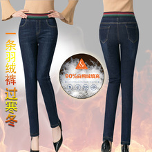 正品牌加绒加厚牛仔羽绒裤女冬外穿高腰显瘦弹力保暖白鸭绒小脚裤