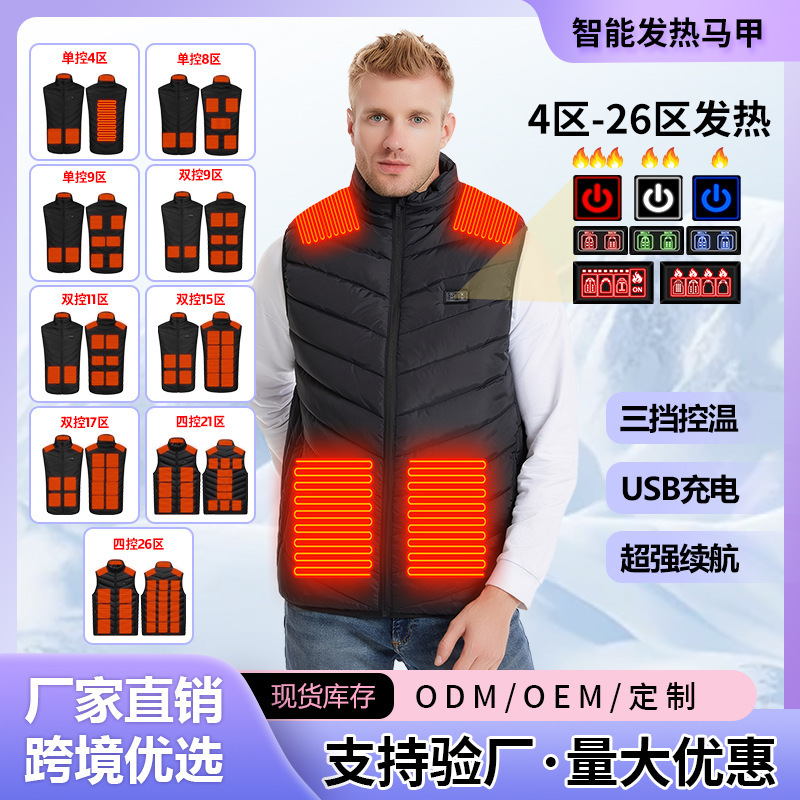 Cross-Border Constant Temperature Heating Vest Area Optional Outdoor Couple Same Style Heated Vest Jacket Manufacturer Wholesale