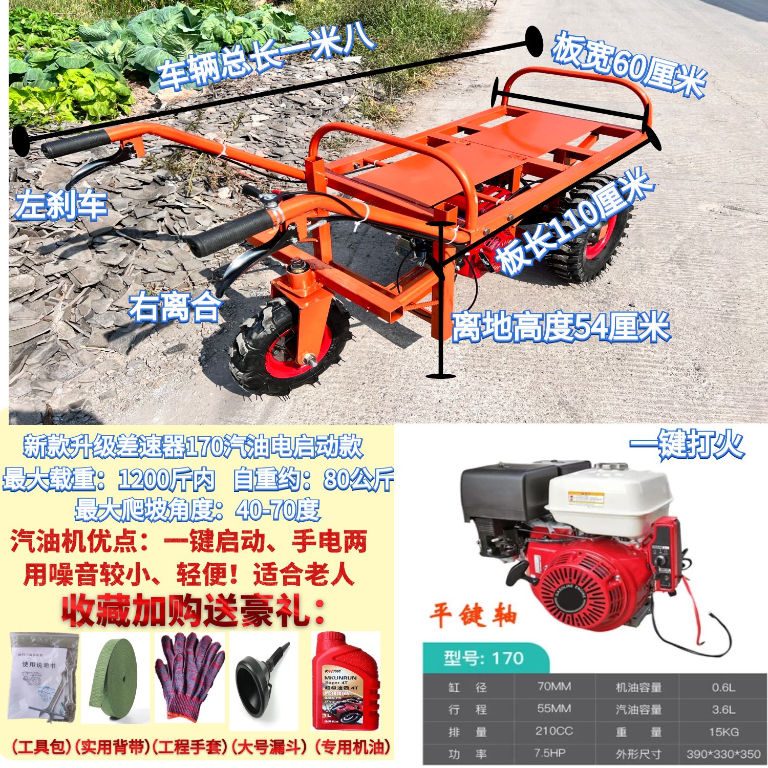 뜨거운 판매 차동 170F 가솔린 전기 시작 이중 바퀴