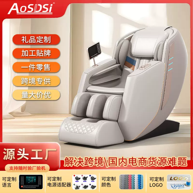 按摩椅4Dsl双导轨家用语音声控太空舱全自动电动豪华按摩沙发