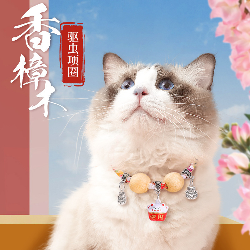 Collar para mascotas con campana Collar para mascotas Collar para gatos Collar repelente de pulgas para gatos Collar para mascotas de madera de alcanfor