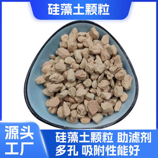Manufacturer's Spot Diatomaceous Earth Granular Planting Medium Succulent Orchid Paving Mixed Soil to Adjust the Soil Not Easy to Powder