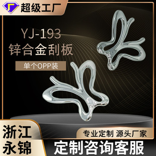 Butterfly Shape Scraper Zinc Alloy Scraper Custom Facial Massage Scraper Face Slimming Tool Wholesale Scraper