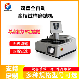 LMP-3S Automatic Metallographic Sample Grinding and Polishing Machine Metal Sample Polishing Equipment