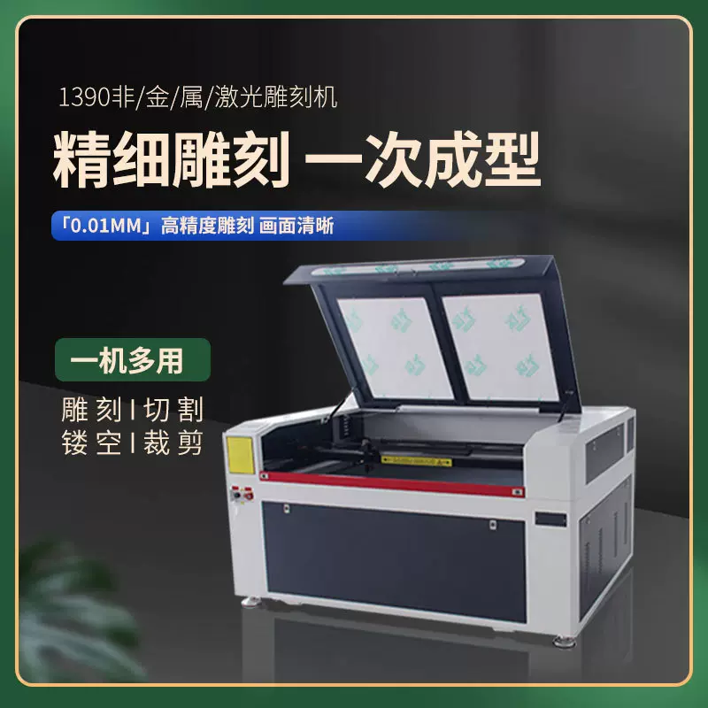 小型全自动激光雕刻机广告亚克力布料木工板数控切割机树叶精雕机