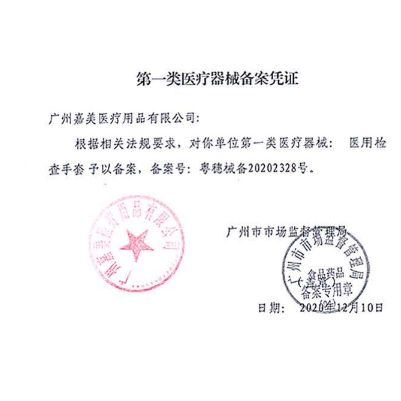 嘉湛力医療用検査手袋ゴム手袋ラテックス手袋医療用手袋独立包装|undefined