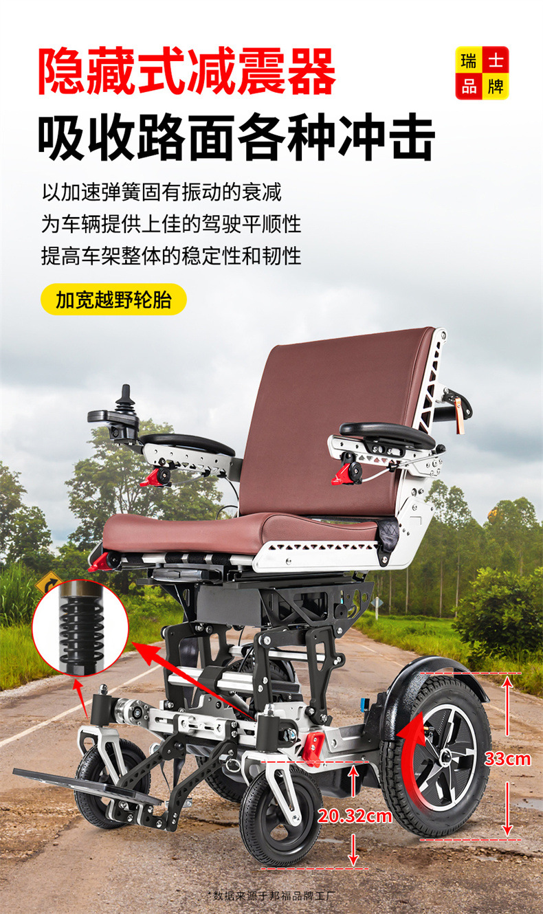 Swiss Brand Bangfu Electric Wheelchair, Intelligent Fully Automatic Folding and Lifting Seat, Special Mobility Vehicle for Disabled Elderly People