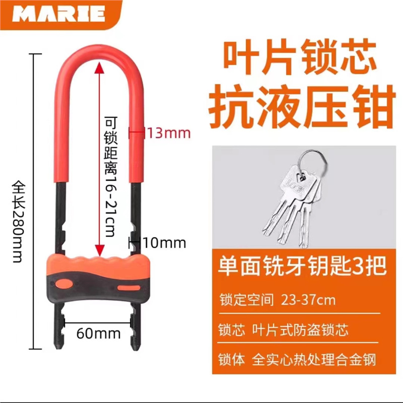 Cerradura de puerta de vidrio, cerradura de manija, cerradura antirrobo, cerradura de doble puerta alargada, cerradura en forma de U, cerradura de tienda, cerradura en forma de U