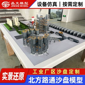Industrial Factory Area Sand Table Model, Northern Road Asphalt Mixing Station Equipment Simulation Model, Customized by the Source Factory
