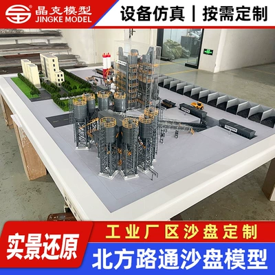 Industrial Factory Area Sand Table Model, Northern Road Asphalt Mixing Station Equipment Simulation Model, Customized by the Source Factory (Industrial molds)