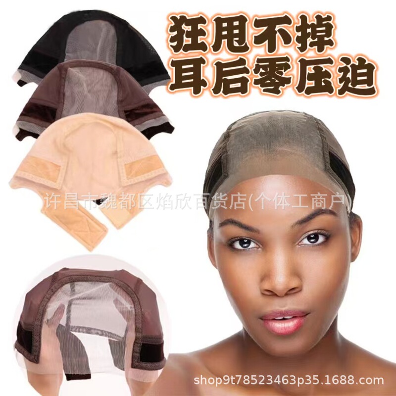 Anti-Slip Rubber Lace Wig Net Cap 4*5cm Elastic Lace Velvet Headgear 9*6 Lace Wig