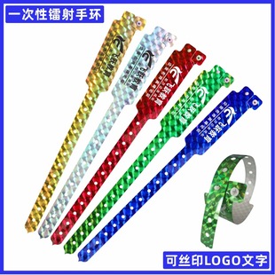 Supply disposable laser wrist strap anti-alcohol allergy laser bracelet disposable reflective wristband