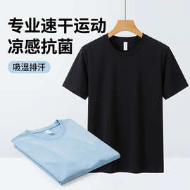 运动t恤男短袖抗菌吸湿速干户外免烫防晒透气通勤骑行凉感男士t恤