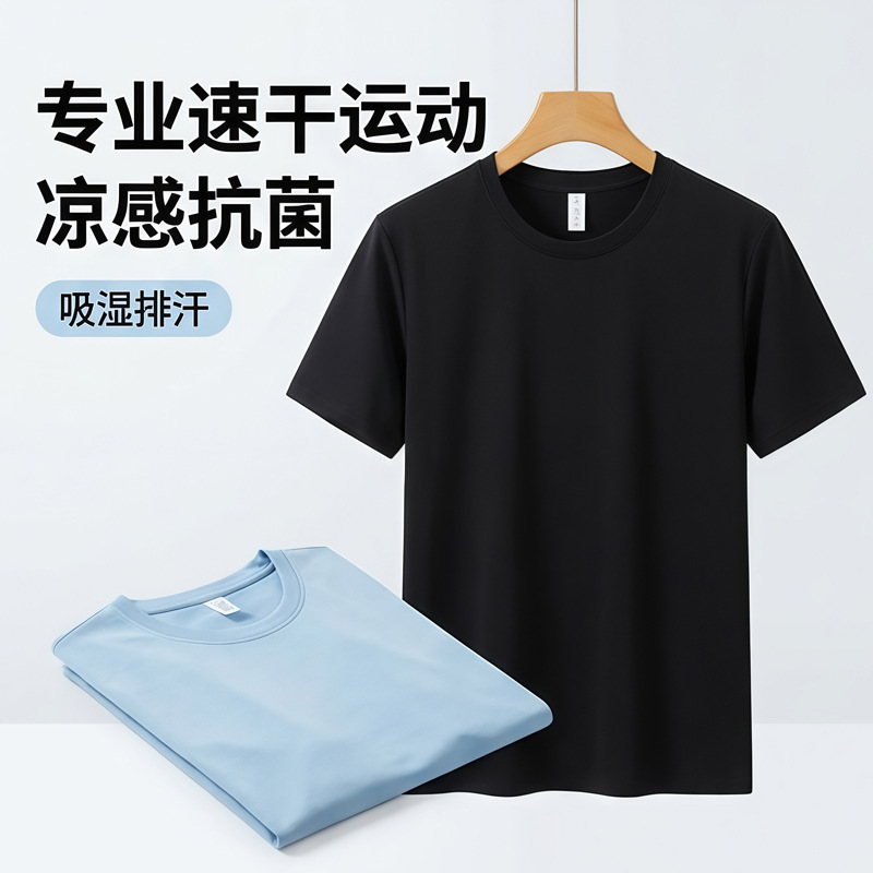 Sports T-Shirt for Men, Short-Sleeved, Antibacterial, Moisture-Absorbent, Quick-Drying, Outdoor, Non-Iron, Sun-Protective, Breathable, Work Clothing, Cycling, Cool-Feeling Men's T-Shirt