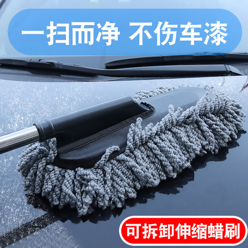 430g car detachable wax brush folding telescopic wax brush car duster car wash protective wax brush car car wash wax brush