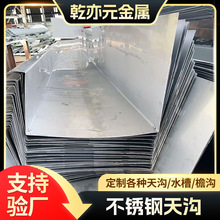 304不锈钢天沟焊接加工屋顶建筑不锈钢排水槽U型雨水沟槽