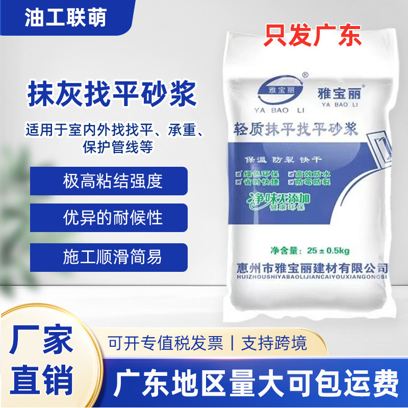广东厂家室内外抹灰找平砂浆砌筑防水防裂砂浆粘结力强跨境开专票
