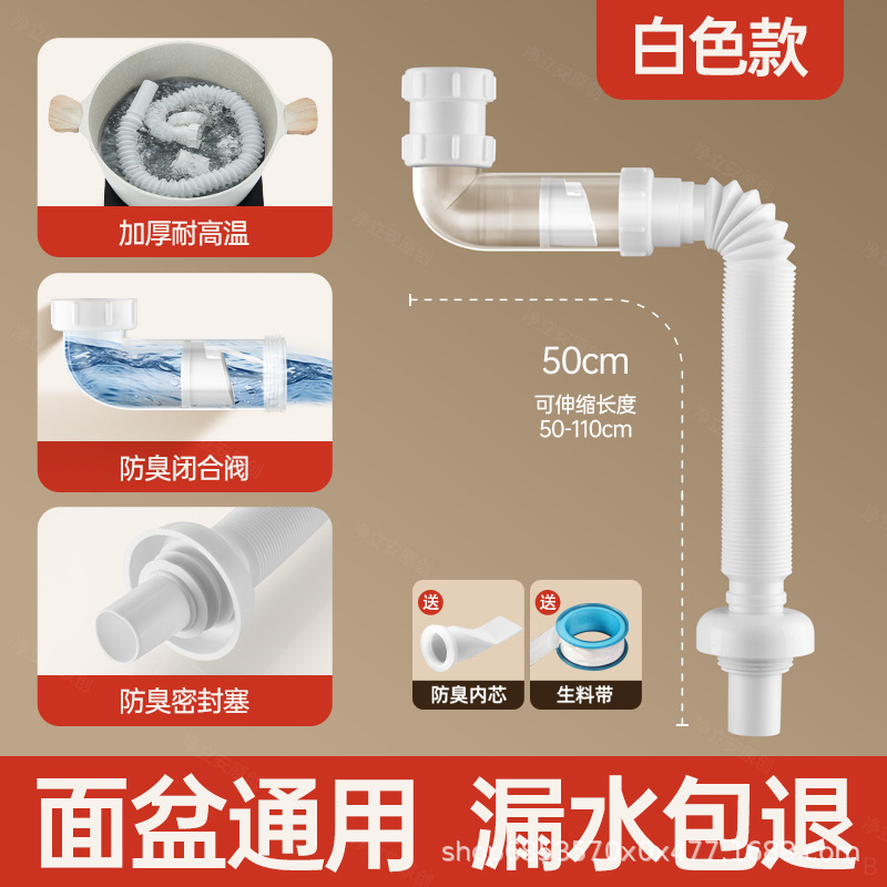 洗面台排水管消臭加工品浴室洗面台洗面台排水管アクセサリー排水管ホース|undefined