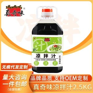 5斤桶装凉拌商用凉拌菜辣鲜露调料调味料提鲜香辣调味汁凉皮麻辣