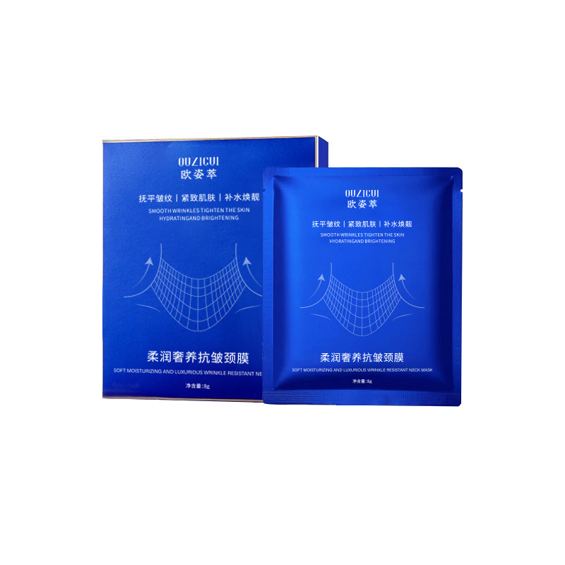 抖音爆款欧姿萃柔润奢养抗皱颈膜保湿抗皱紧致颈部肌肤护理|undefined