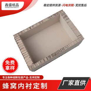 Wholesale Thickeneded Honeycomb Lining That Is Not Easily Deformed Logistics Protection and Anti-Collision Honeycomb Shaped Lining Cardboard Can Be Customized