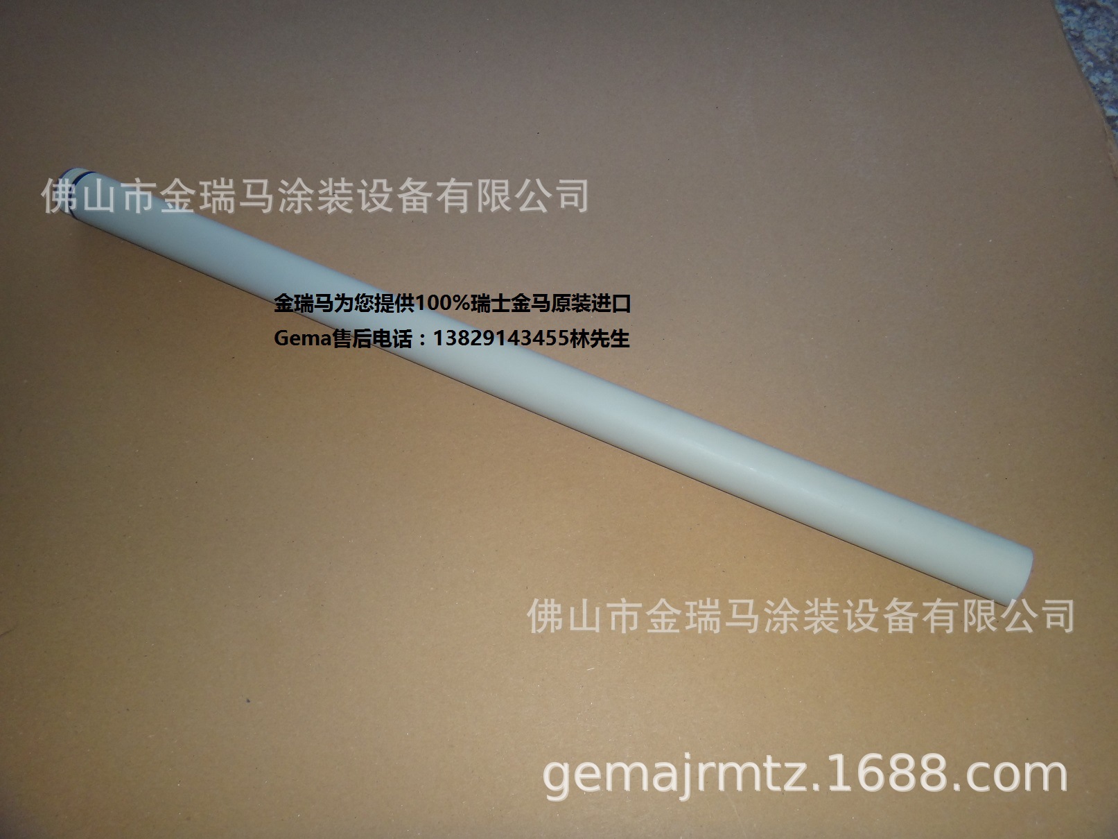 供应瑞士金马OptiFlex ProEXTERNE TUBE D30 L=567外套管 1007515