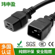 C19�DC20�������Դ���C��16A���L�����~����c19-c20�Դ��