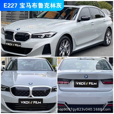 Auto Color Change Film Wholesale Car Color Changing - e227-bmw-brooklyn-gray-152m-x-17m-polymer-substrate-petbottom-or-paperbottom