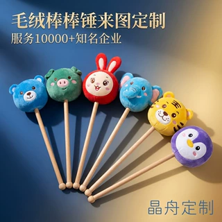 厂家定制毛绒动物按摩捶卡通玩偶棒棒锤吉祥物公仔脑袋捶背玩具